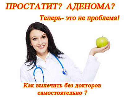 Можно ли заниматься интимной жизнью при простатите воспалении