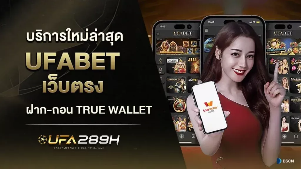 ufa เว็บตรง