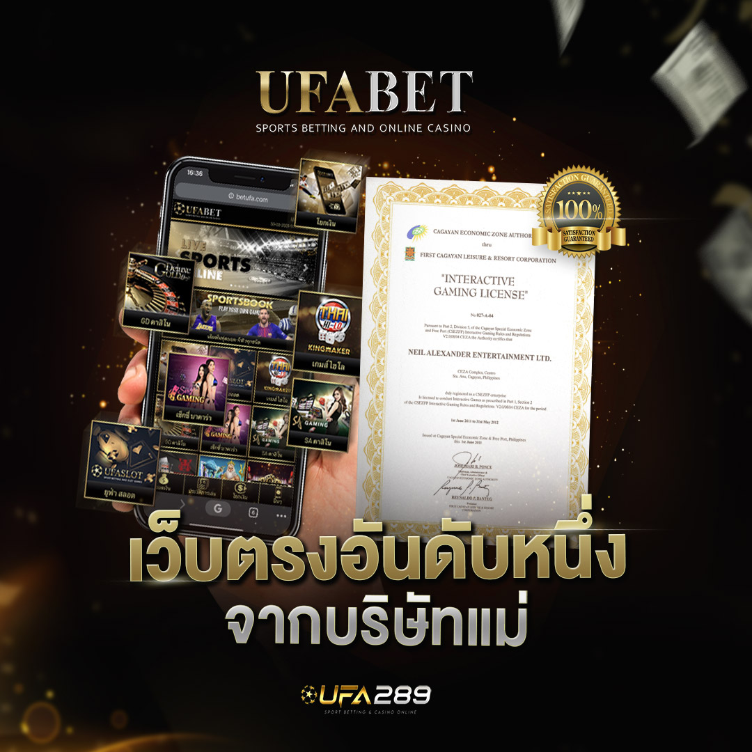 ยูฟ่าเบท